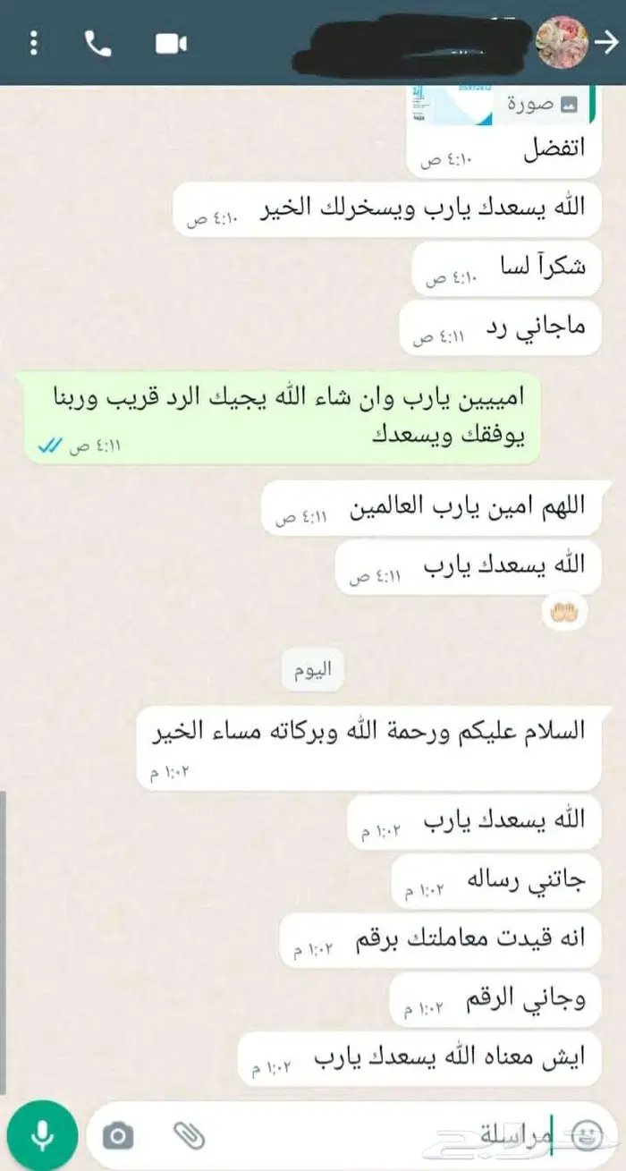 كتابه معاريض 16