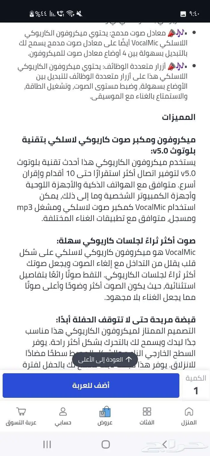 مايك بروميت 7