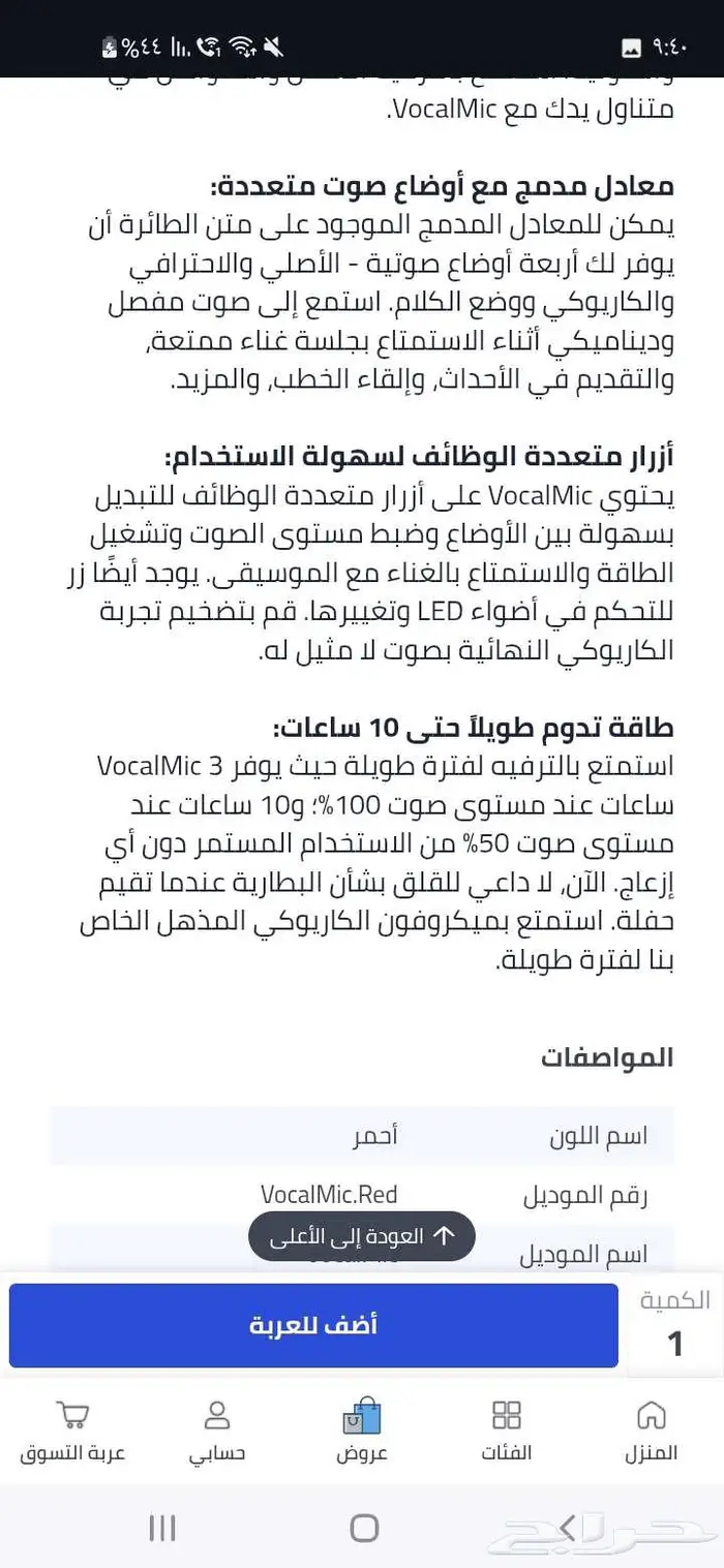 مايك بروميت 6