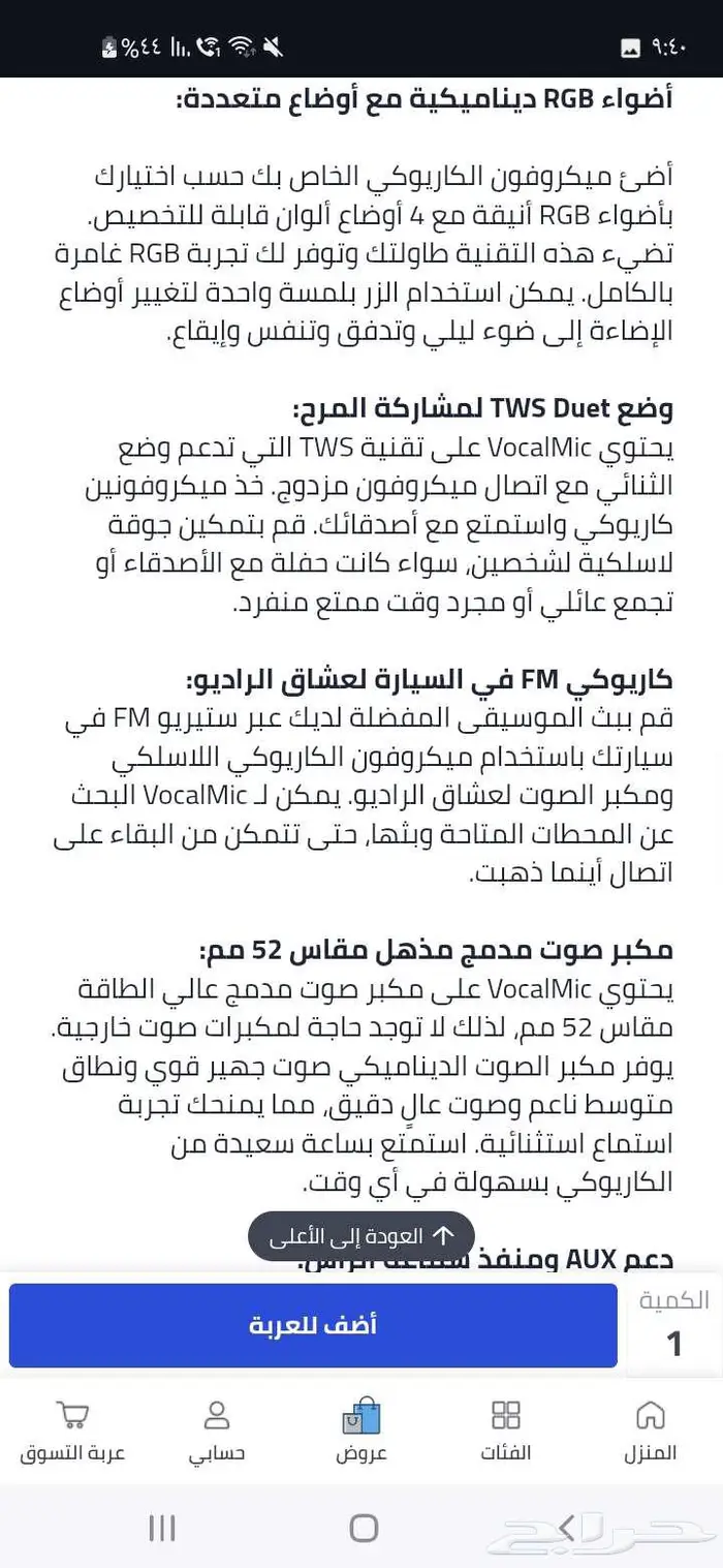 مايك بروميت 8