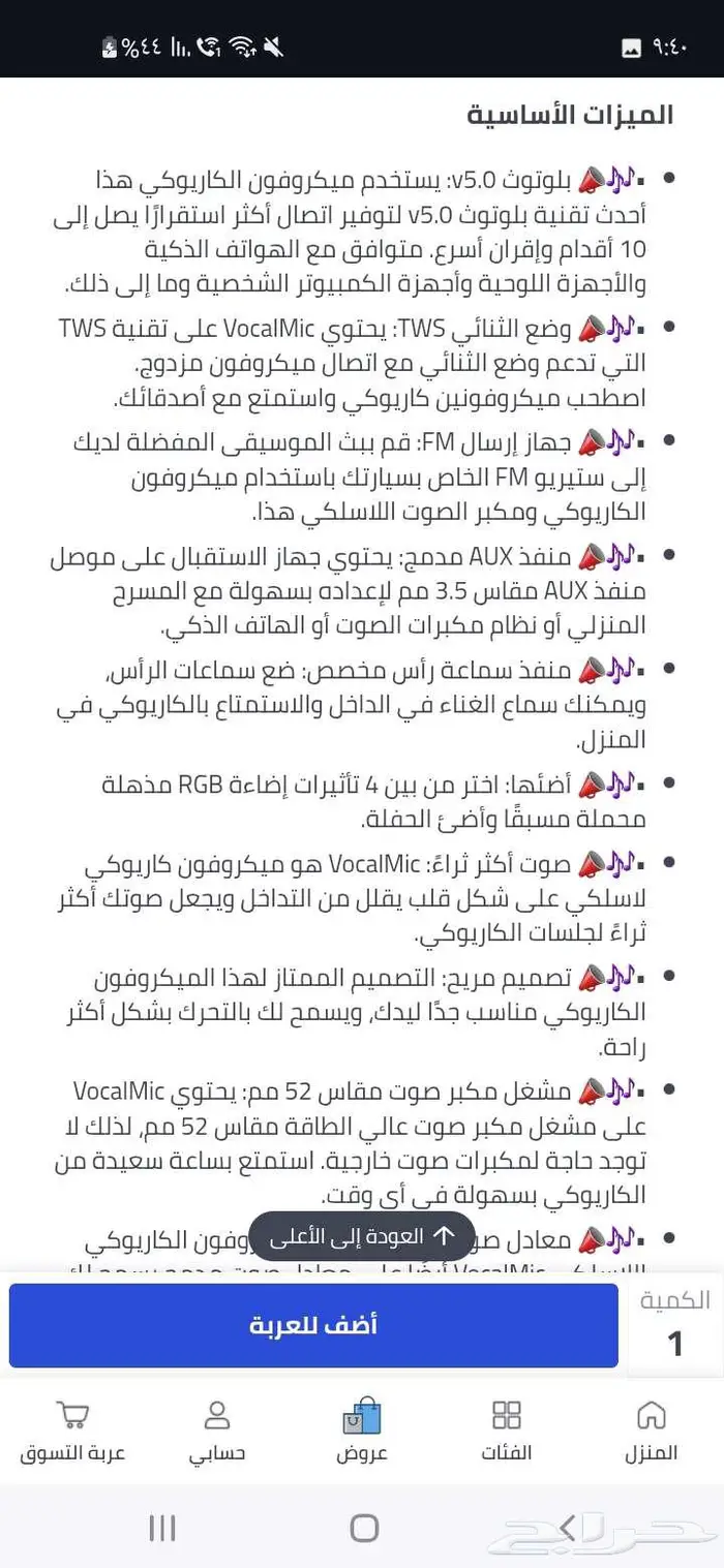 مايك بروميت 9