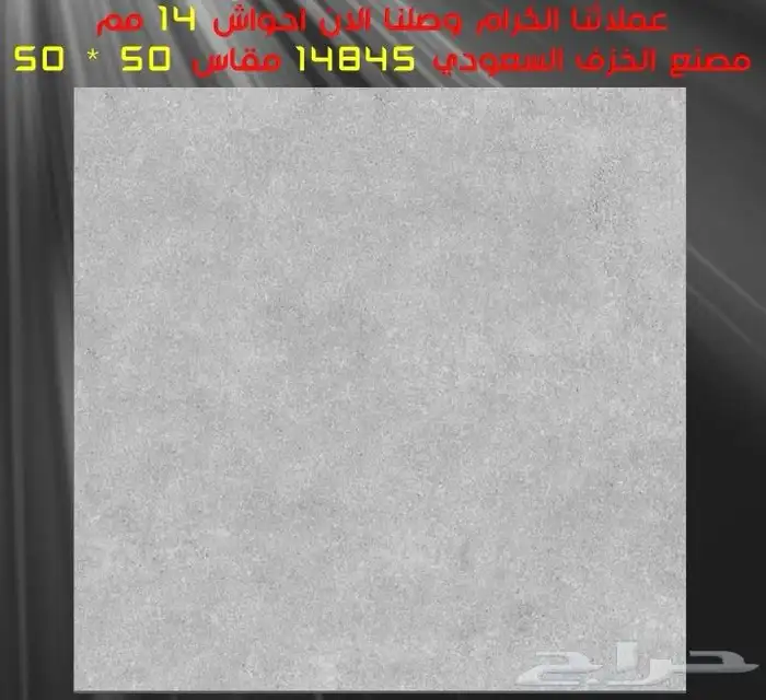 سراميك بورسلان رخام 44