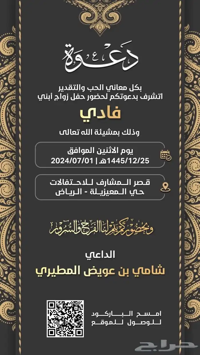 تصميم دعوات زواج تصميم كروت للمناسبات باسعار رمزية 15