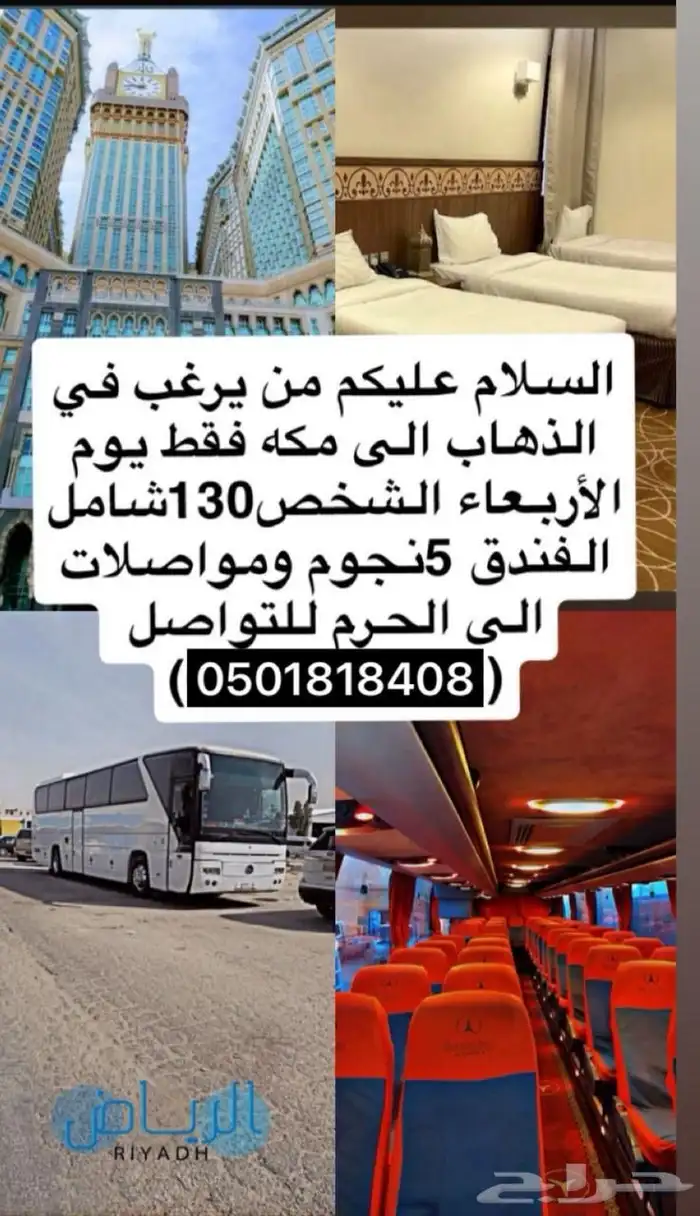 باصات 0