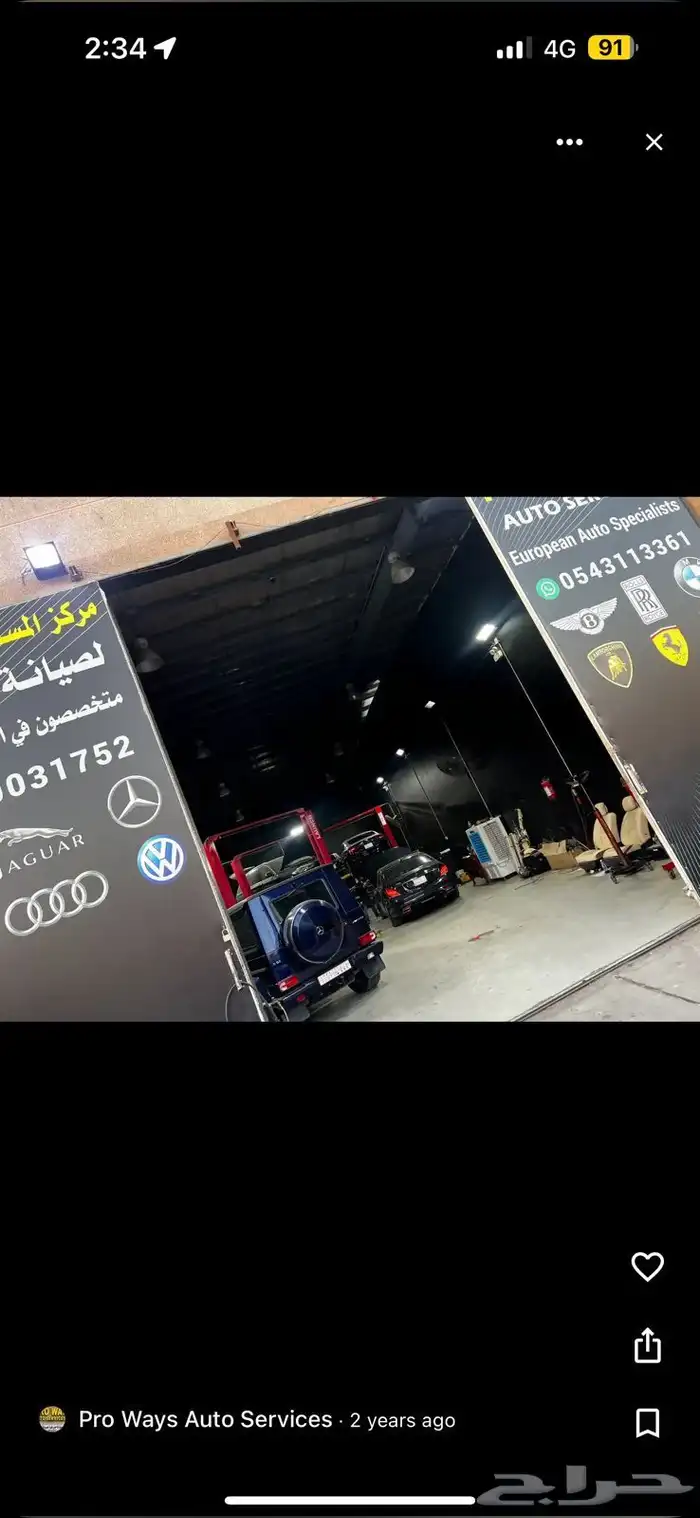 صيانة سيارات 5
