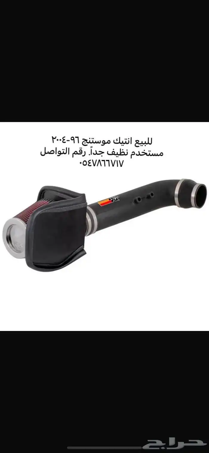 2004 موستنق تشليح قطع 6 سلندر اوتو 20