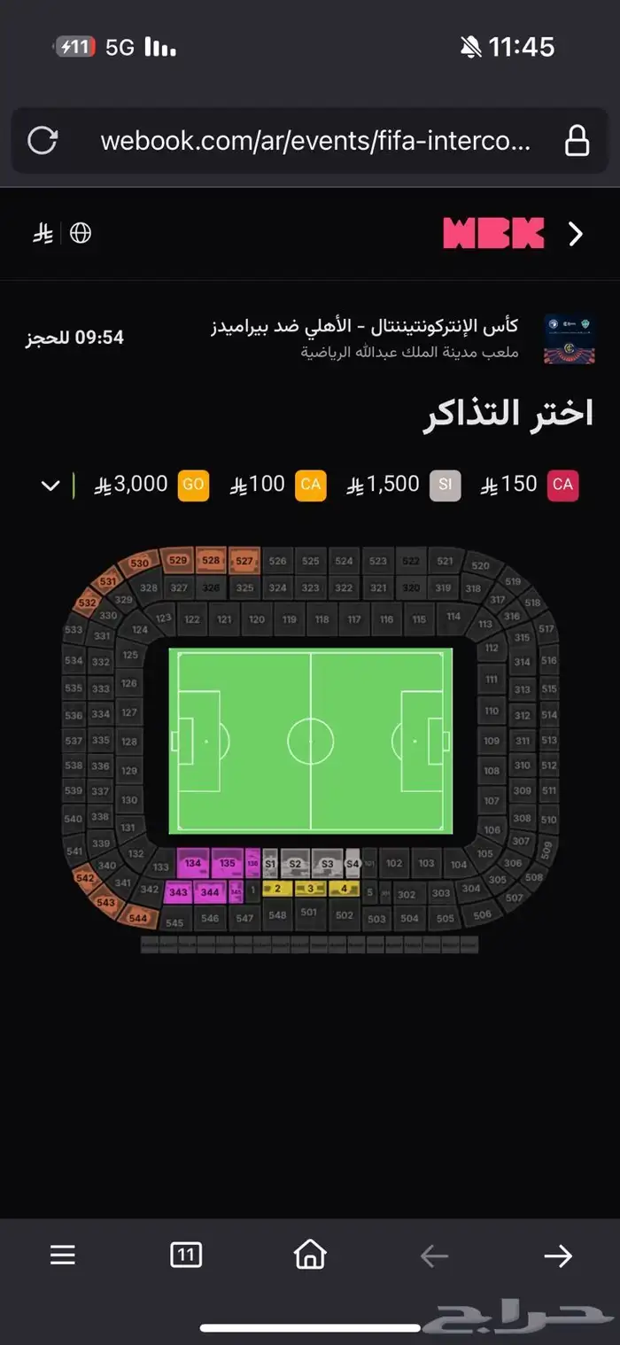 تذاكر الاهلي و بيراميدز 1