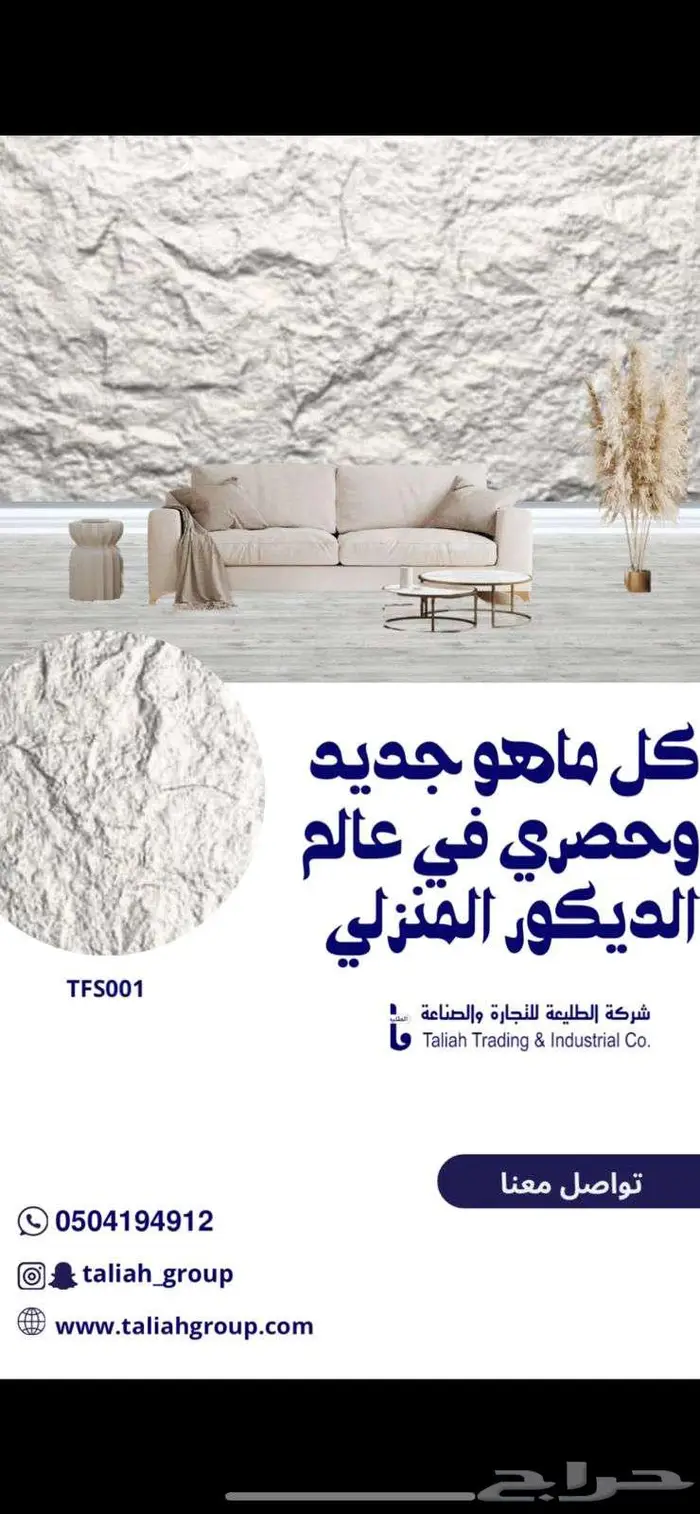 بديل حجر 4