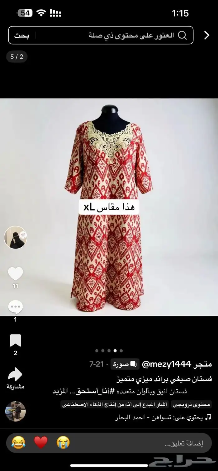 جلابيات براند ميزي 14