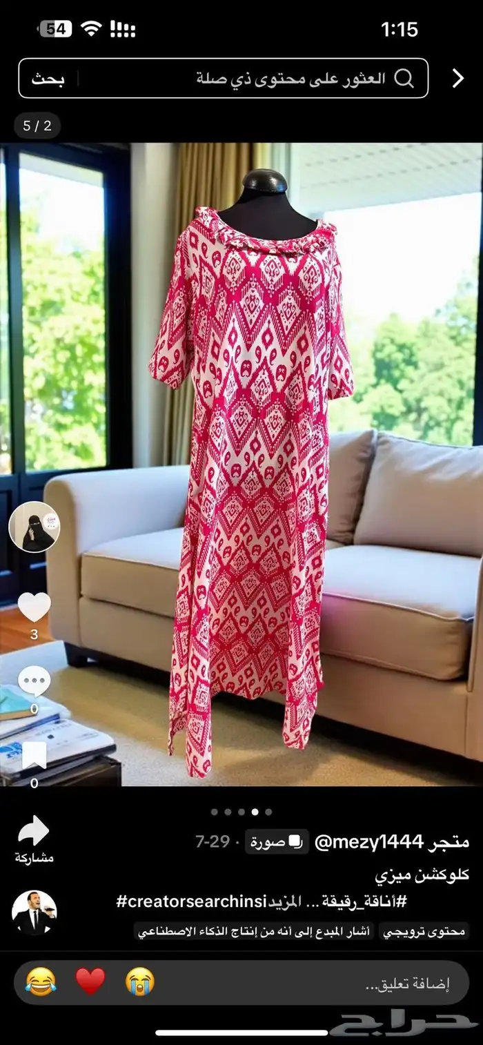 جلابيات براند ميزي 13