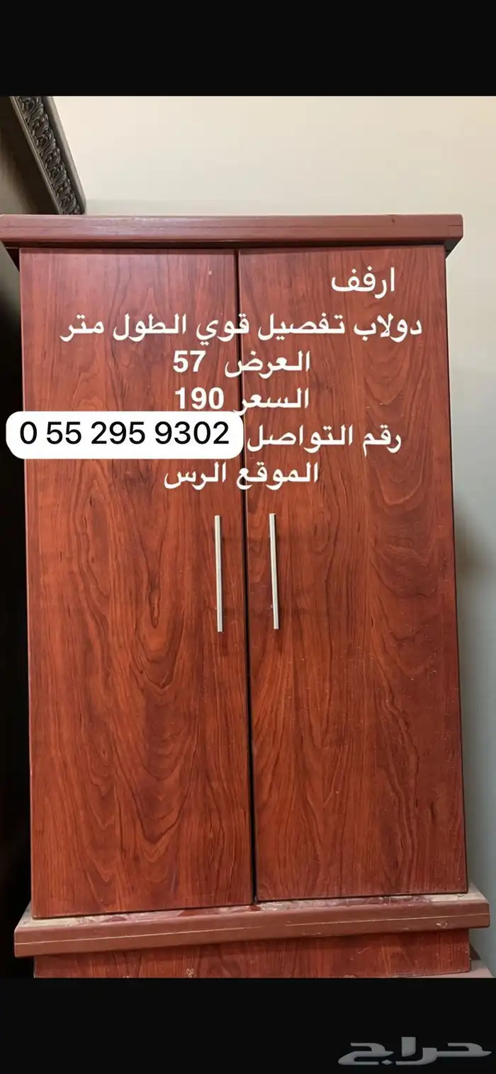 دولاب صغير ارفف تفصيل قوي 0