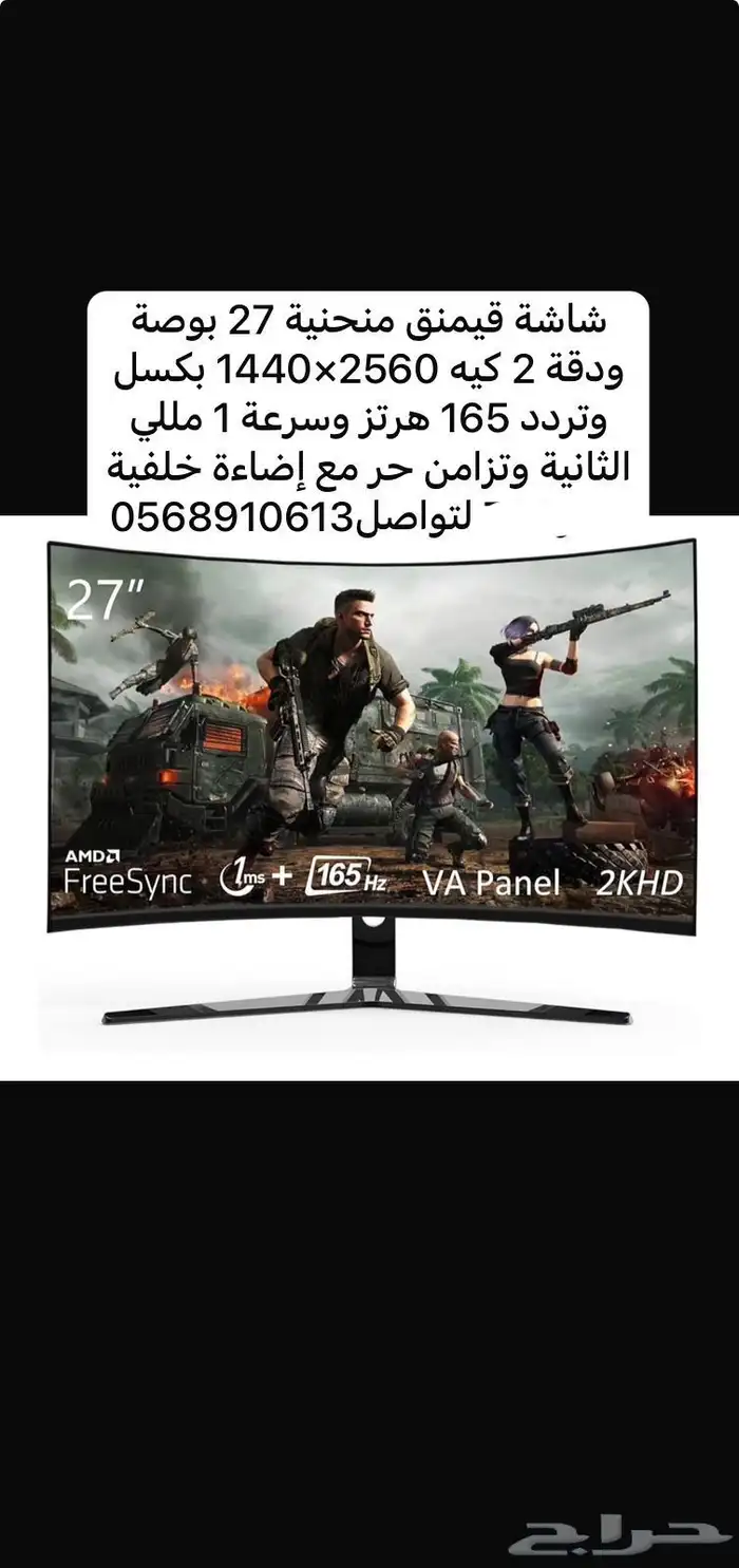 شاشة قيمنق 0