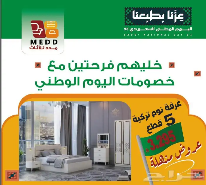 اثاث غرف نوم 0