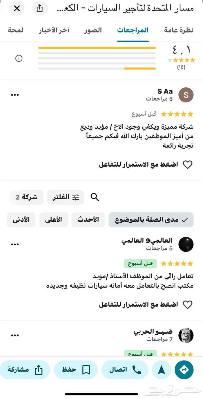 عروص وخصومات لتأجير السيارات بمكه 1