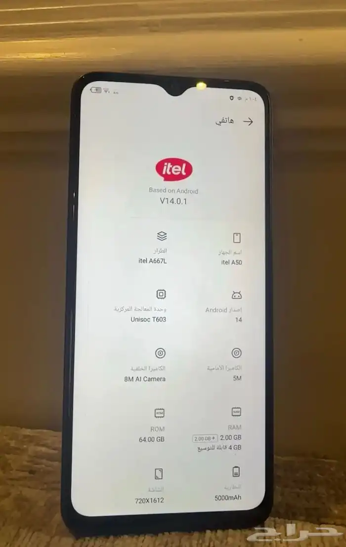جوال ايتل 1