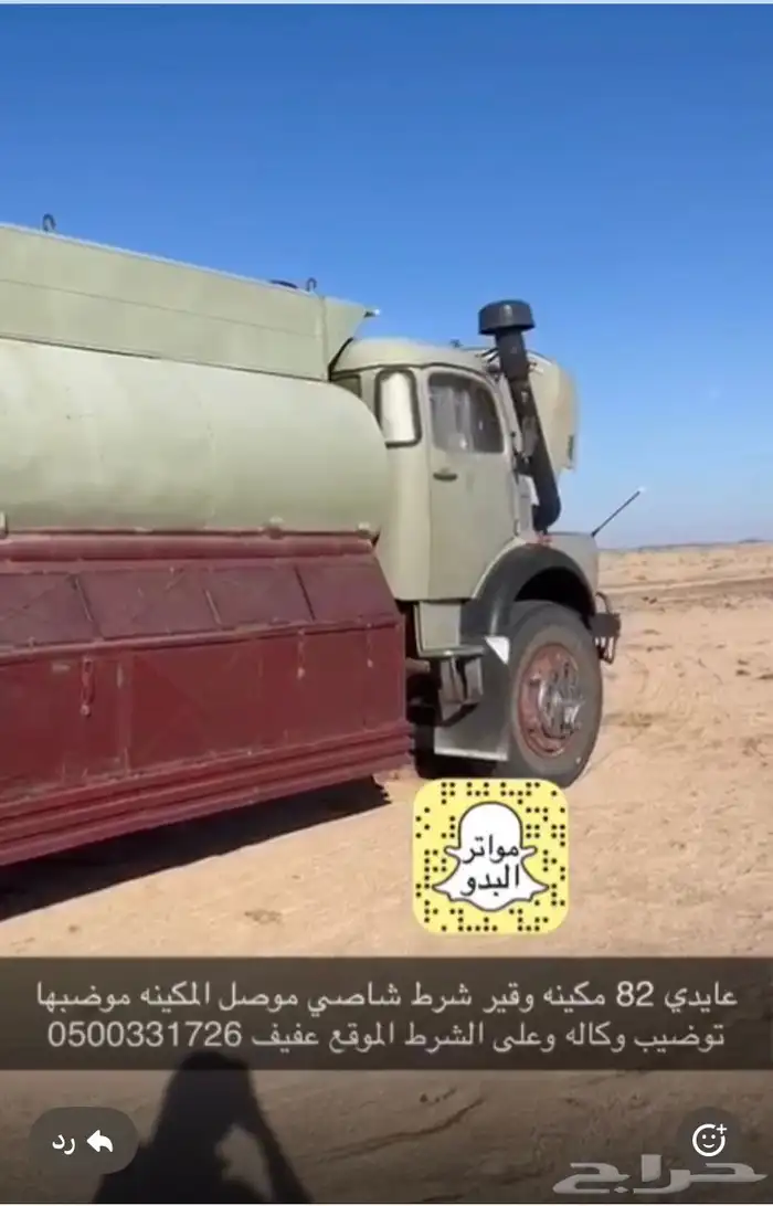 وايد عايدي 82 مكينه وقير شرط شاصي موصل 2