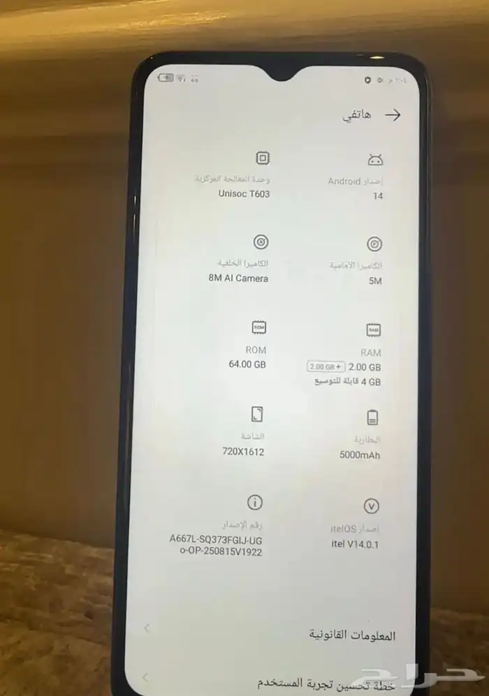 جوال ايتل 3