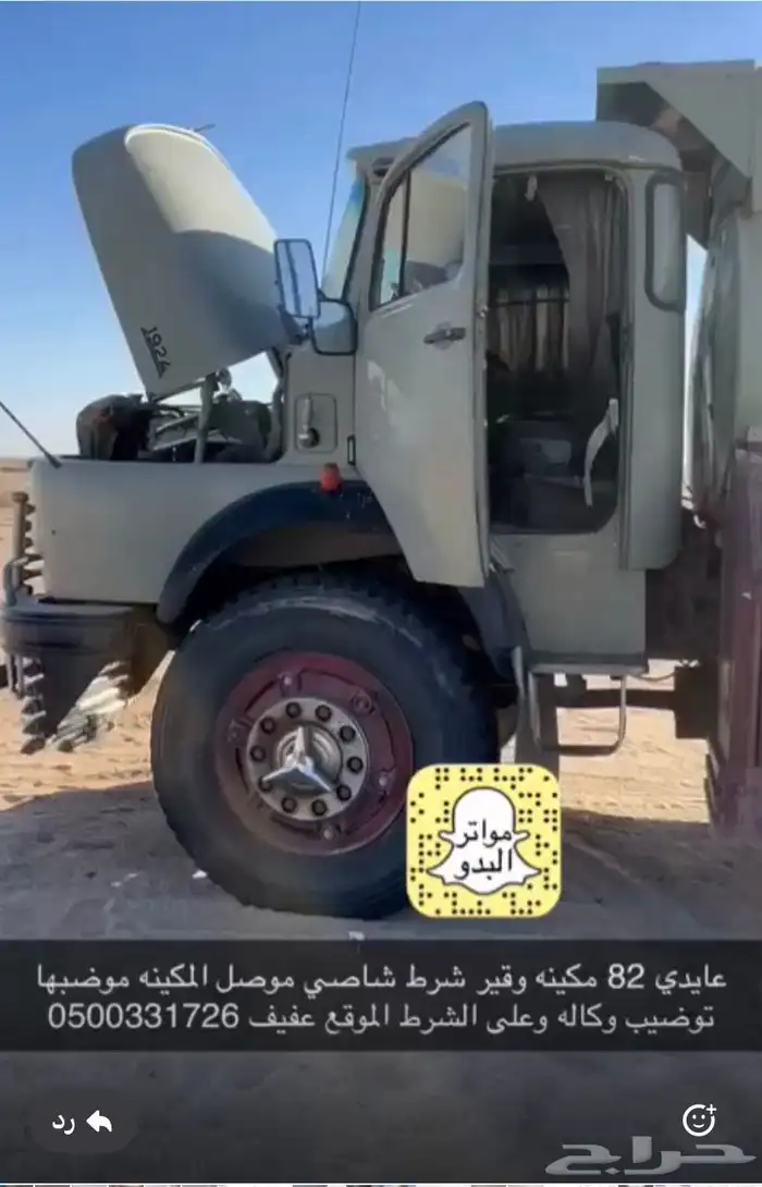 وايد عايدي 82 مكينه وقير شرط شاصي موصل 1