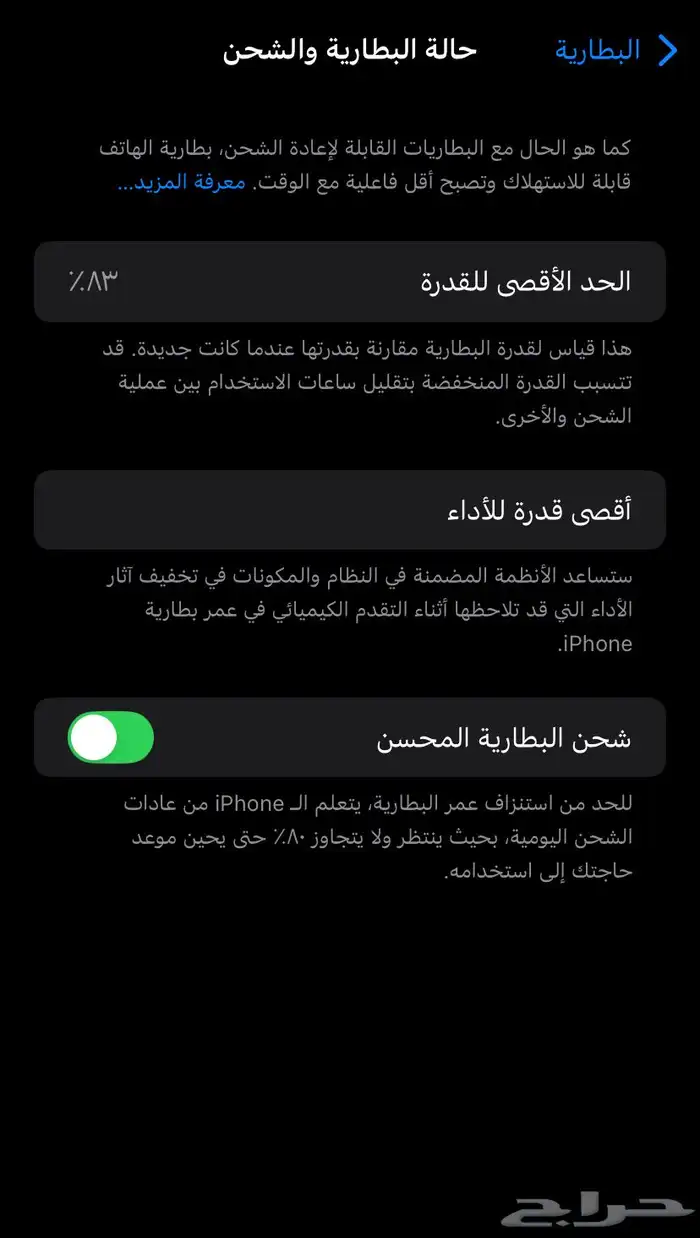 ايفون 11 نضيف 2