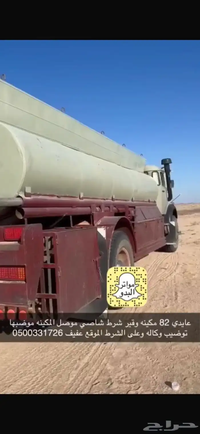وايد عايدي 82 مكينه وقير شرط شاصي موصل 3
