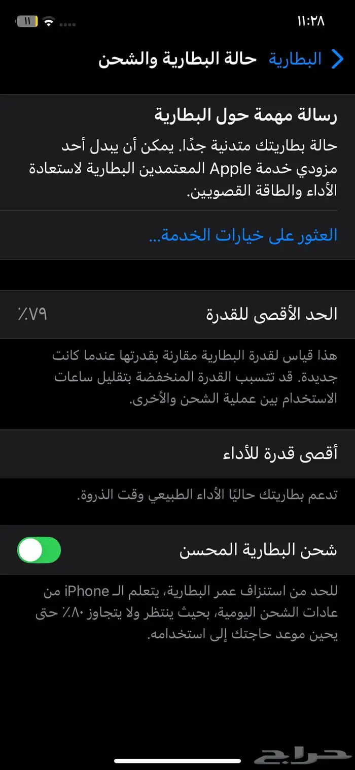 iPhone XR للبيع 0