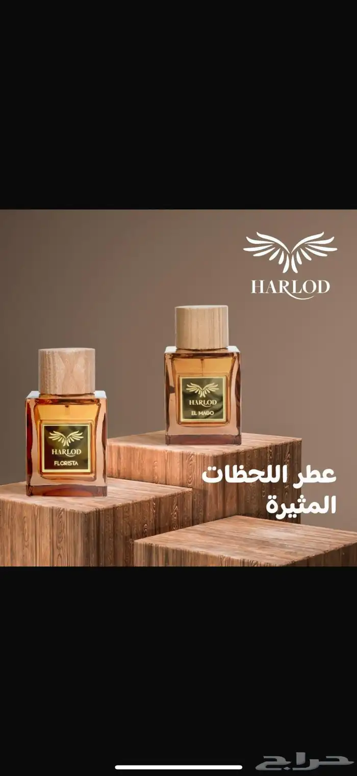 عطور وساعات فخمه جدا للبيع كميه كامله 0