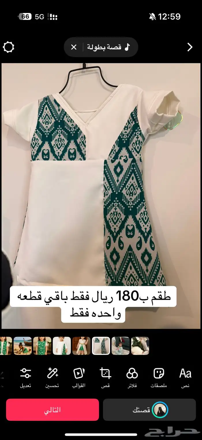 جلابيات براند ميزي 6