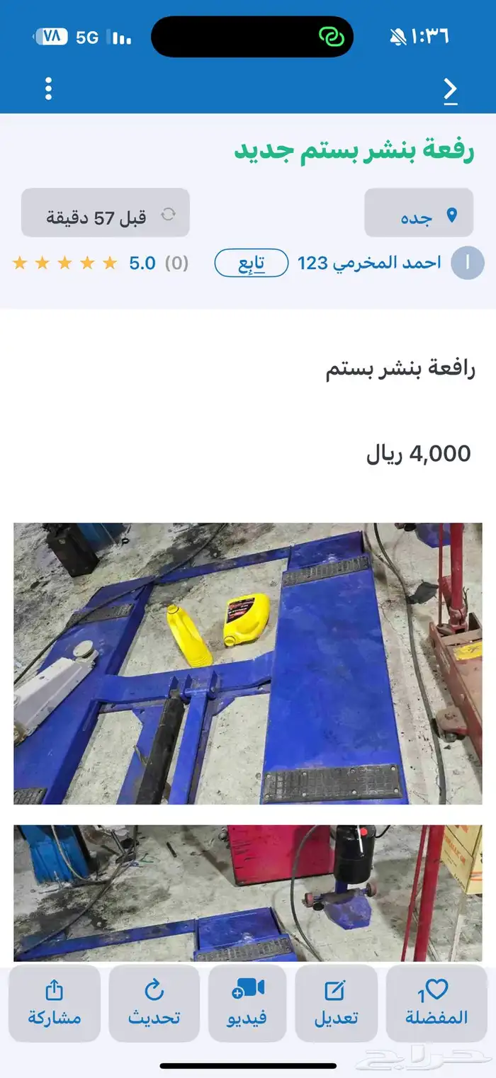 رفعة بنشر 0