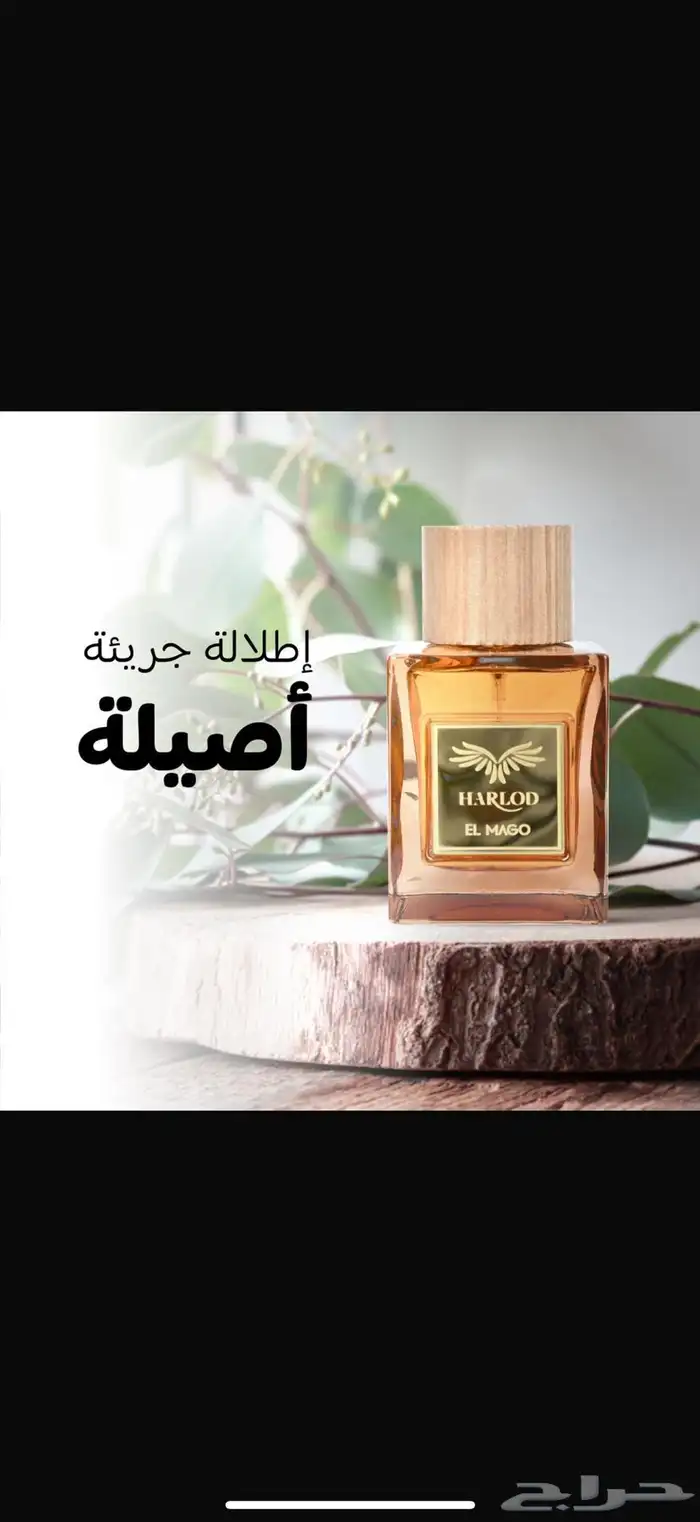 عطور وساعات فخمه جدا للبيع كميه كامله 1