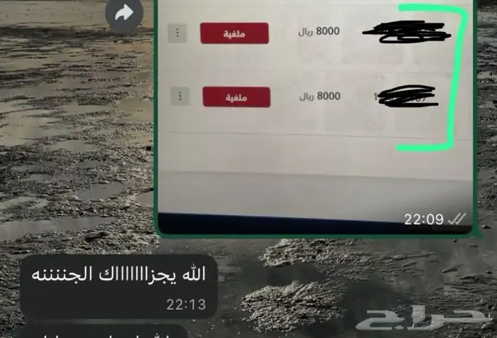 اعتراض مخالفات البلدية 1