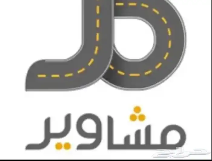 كداد او مشوير اي وقت جاهز 0