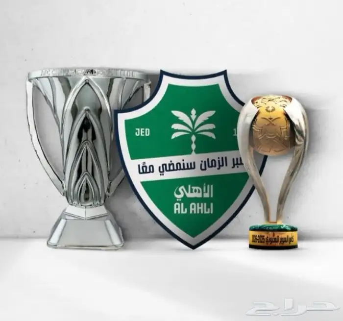 للبيع 4 تذاكر مباراة الاهلي باليوم الوطني 1