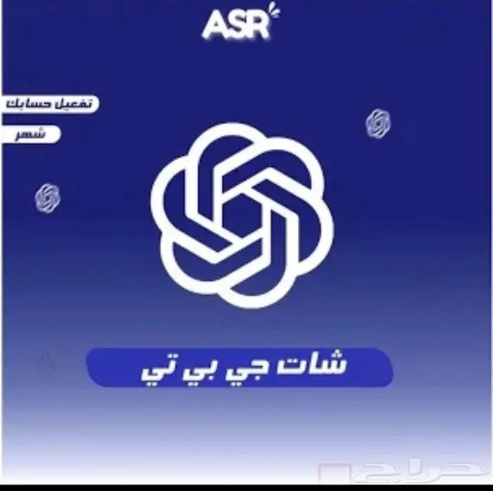 اشتراك شات جي بي تي شهر 0
