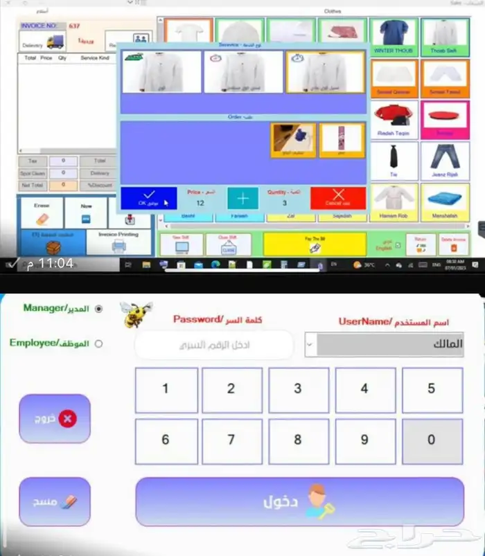 برامج كاشير 0