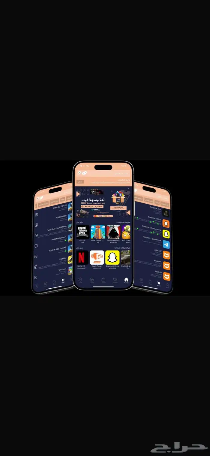 متجر تطبيقات 1STEP 1