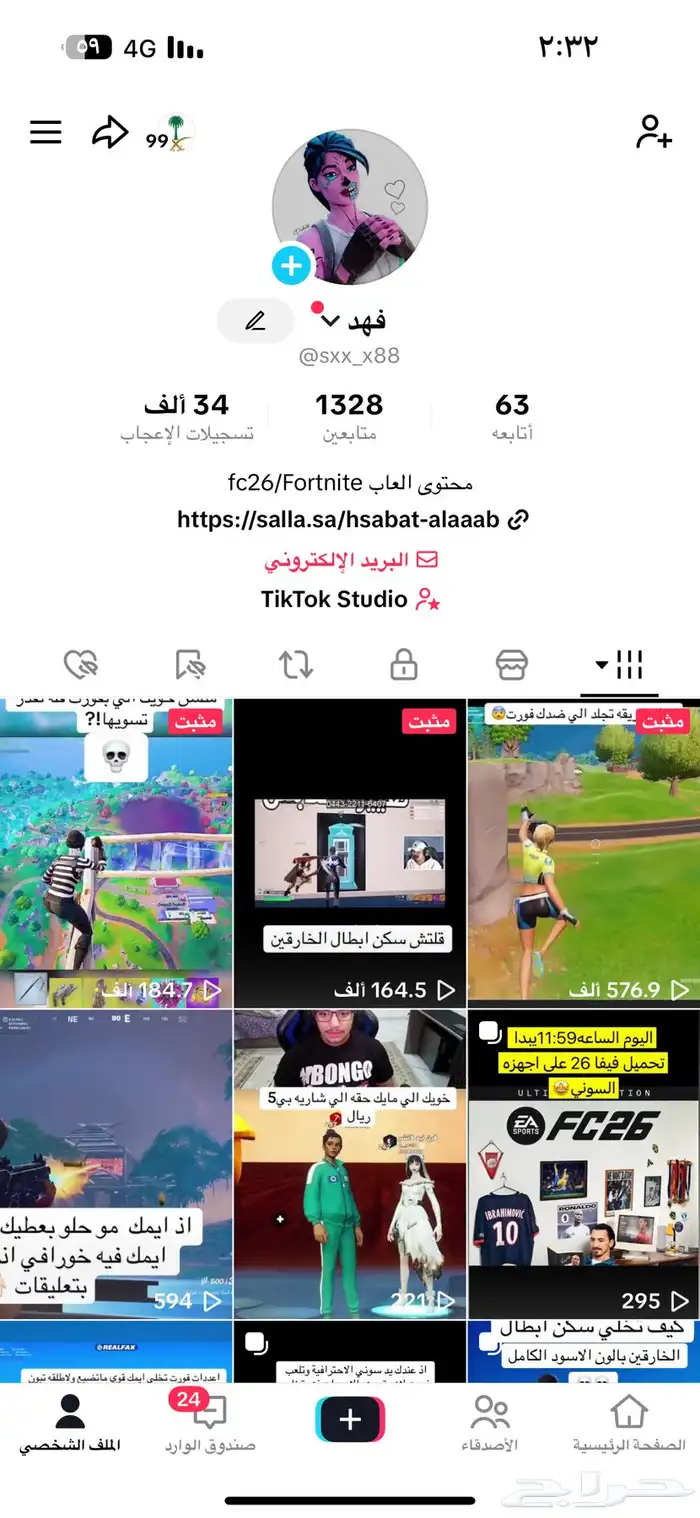 حساب تيك توك 0