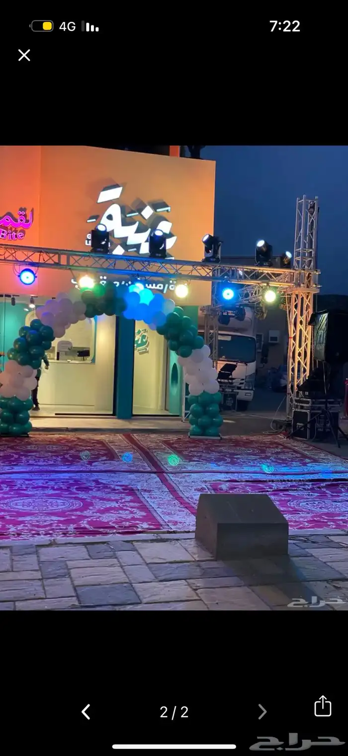 تجهيز افتتاح محلات او مؤتمرات 1
