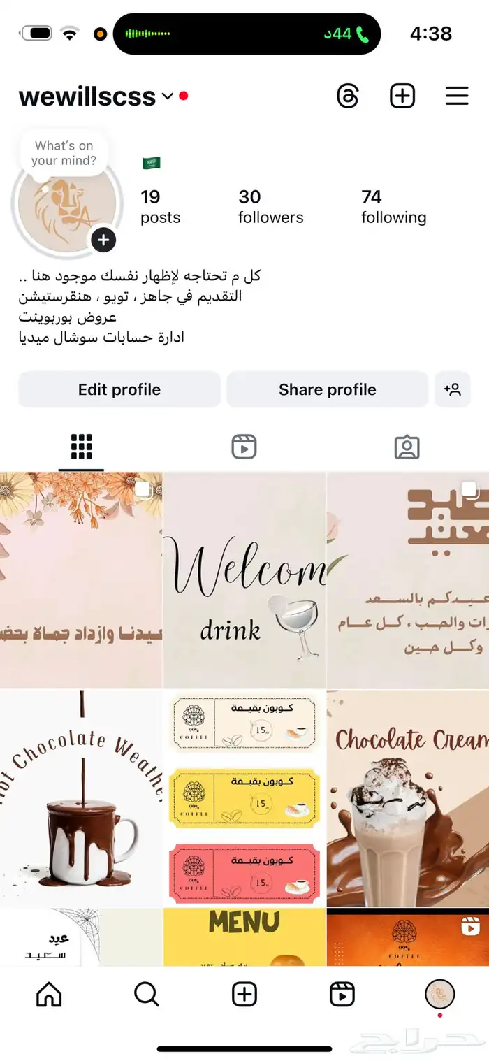 تصميم جرافيكس وادارة حسابات 0