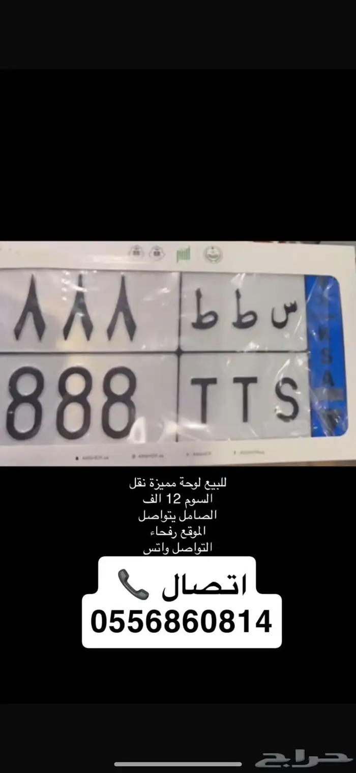 للبيع لوحة مميزة 0
