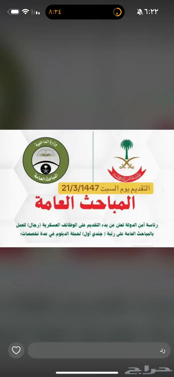 تسجيل وظائف حكوميه. حياكم وات 0