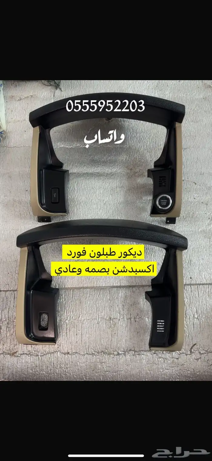 ديكور اكسبدشن بصمه وبدون بصمه 0