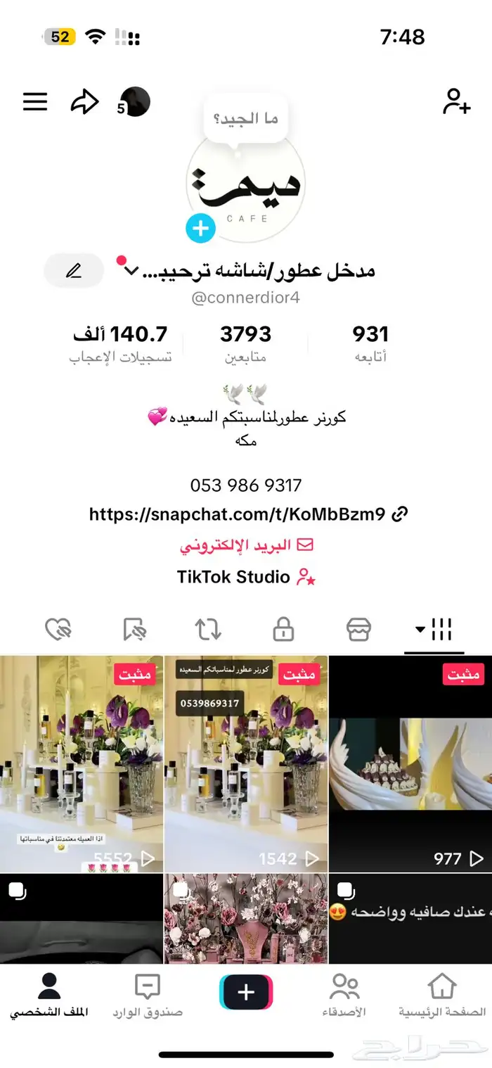 تنسيق حفلات 1