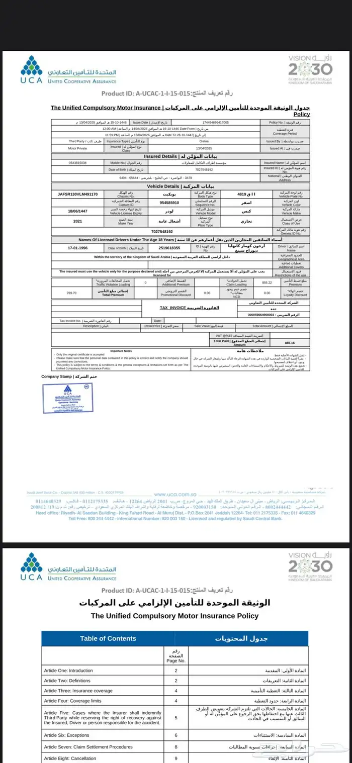 بوب كات للأيجار الشهري واليومي جديد 2021 مع سائقين محترفين 2