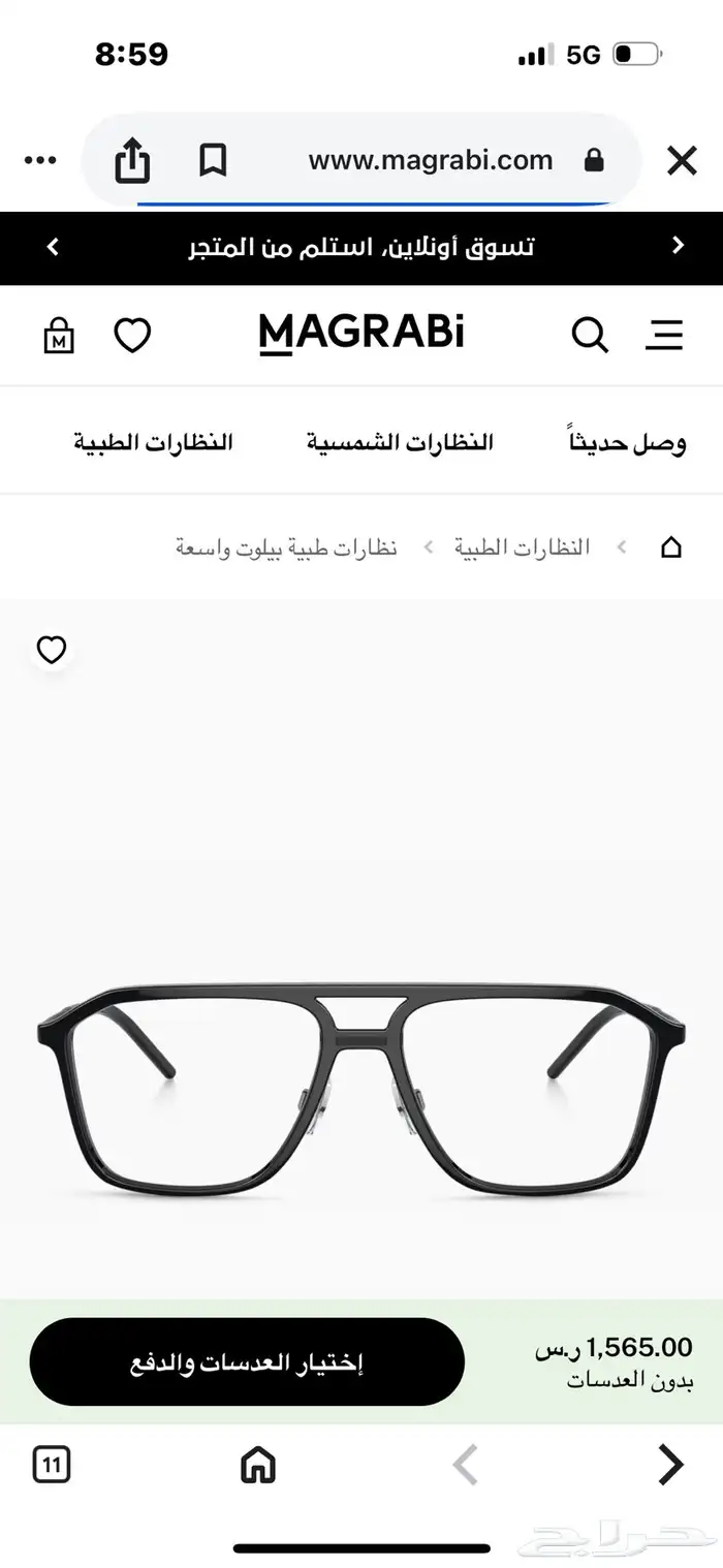 نظارات ماركات اصليه (TOM FORD -GUCCI-Police-Emporio Armani 48