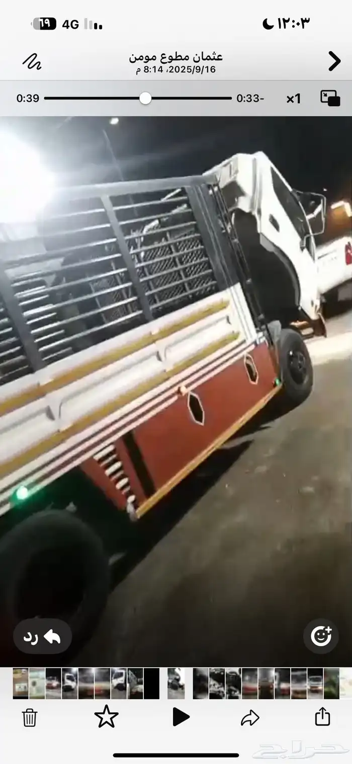 اهل النصيف دن ه مخزنه شبه ديده جانبو صندق تحميل 28