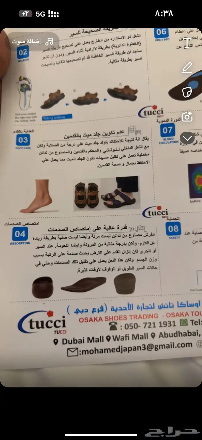 افضل حذاء ياباني 3