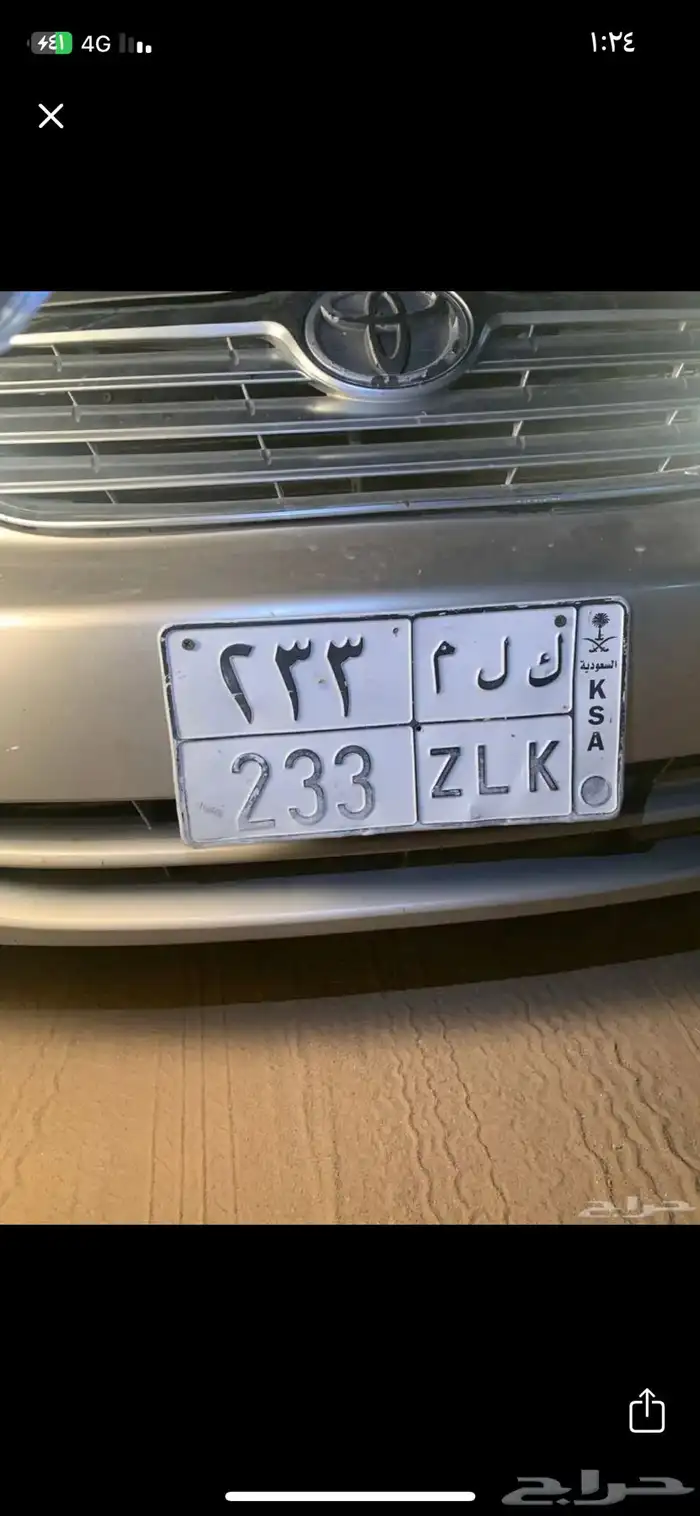 لوحة مميزة 233 كلم 0