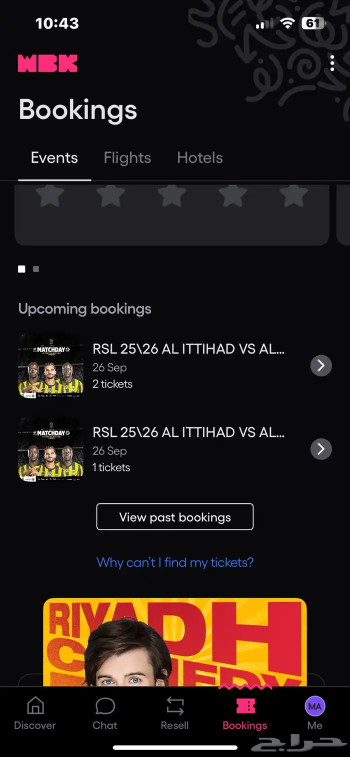 تذاكر الاتحاد والنصر 0
