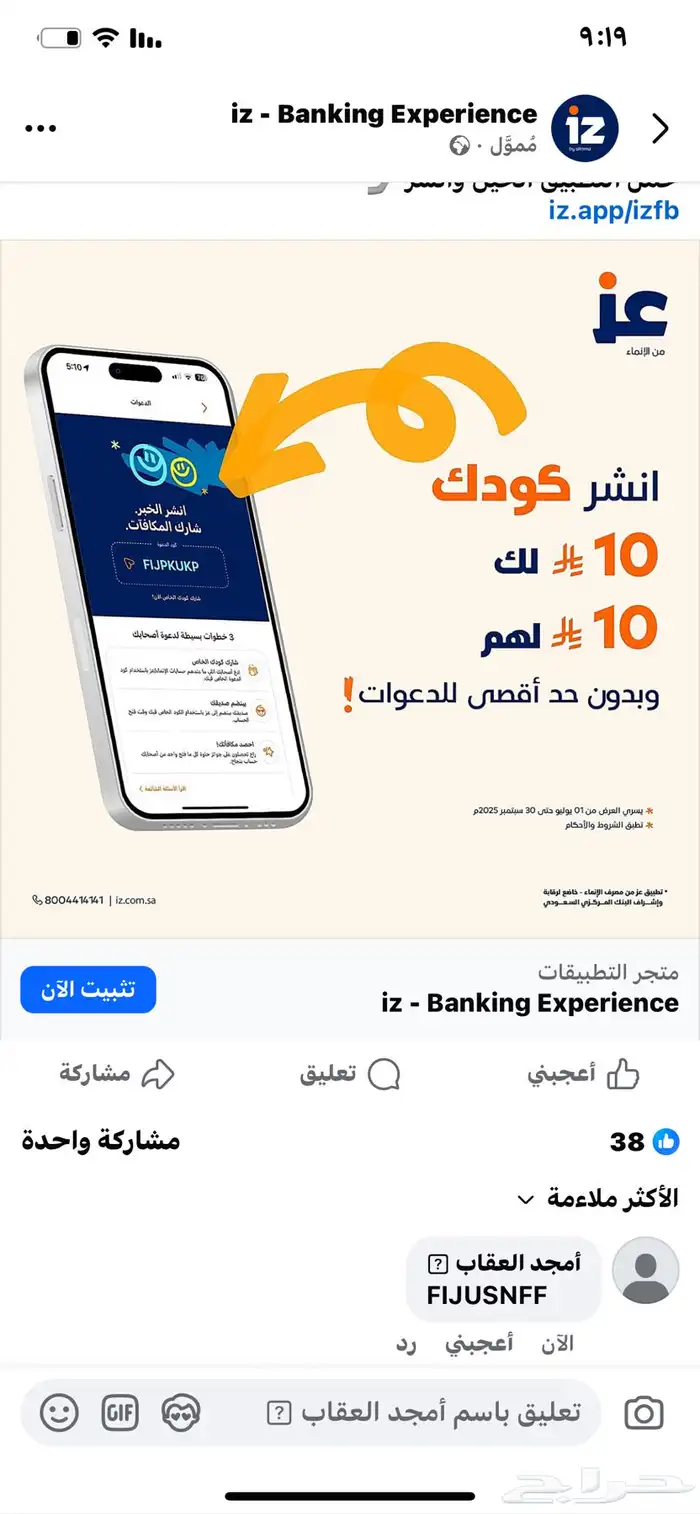 هدية 10   لكل واحد يشوف اعلاني 0