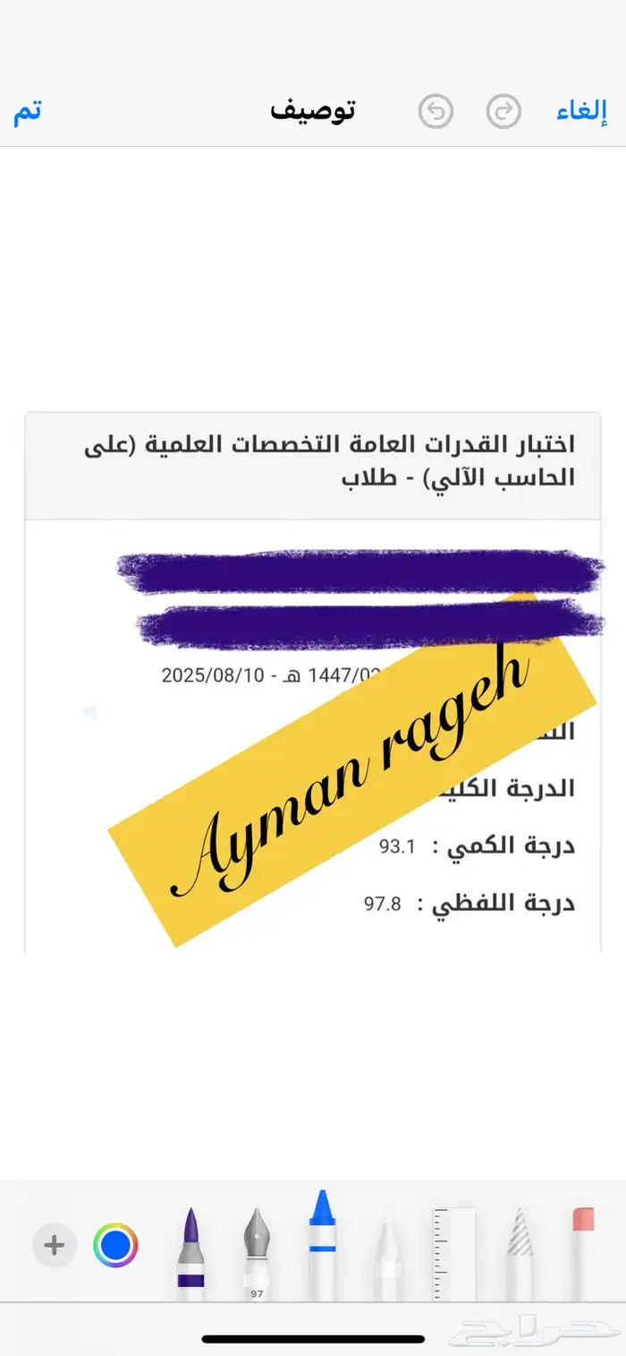 خصوصي رياضيات ومدرب قدرات بتبوك 1